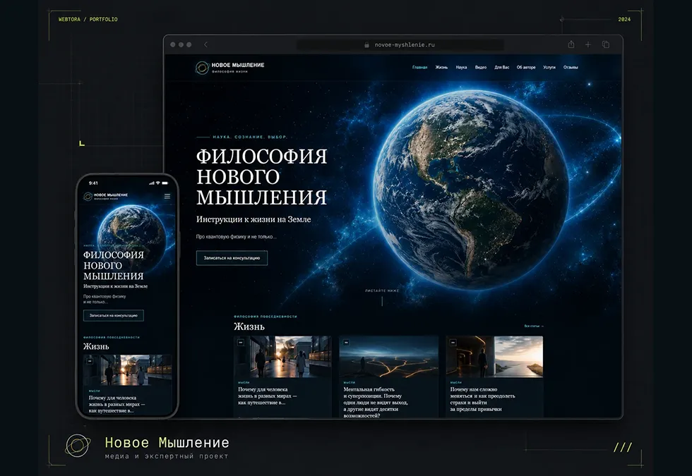 Экспертная платформа Новое мышление