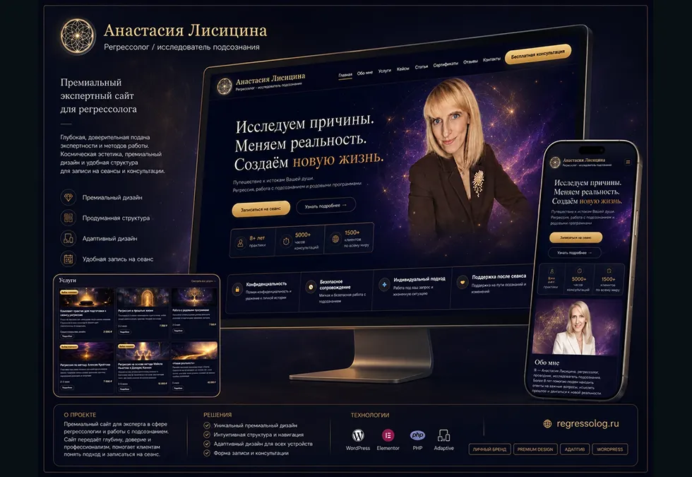 Экспертный сайт Регрессолог.рф